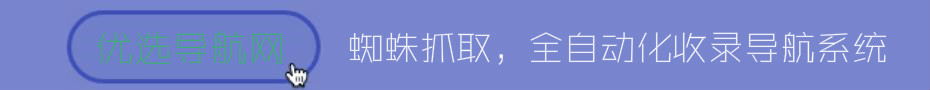 我愛導航