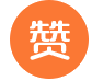 網站點贊